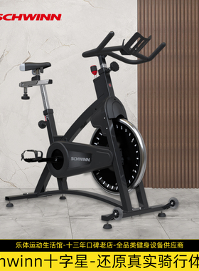美国星驰Schwinn十字星IC专业室内动感单车电磁控轻音健身车器材