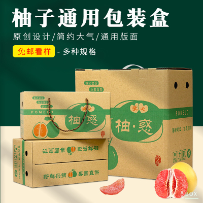 红心蜜柚礼盒柚子包装箱一只起订