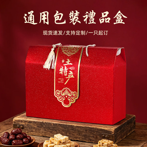 中秋礼盒月饼通用特产包装盒批发