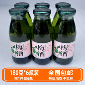 名果屋梅酒日式 6瓶名果之屋日料青梅酒 梅子酒日本料理梅果酒180g