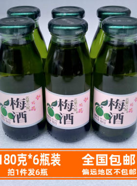 名果梅酒日式梅子酒6瓶青梅酒