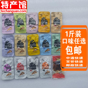 新晃牛肉柴火牛肚牛唇脆骨怀化特产亨神孜然五香蔡根神牛肉干