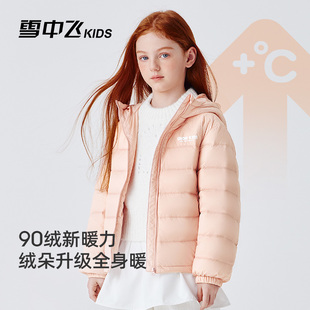 雪中飞kids儿童羽绒服轻薄保暖外套2025新款 上衣 男童女童秋冬季