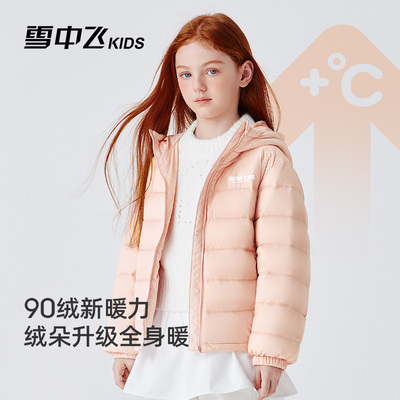 雪中飞kids儿童羽绒服轻薄保暖外套2025新款男童女童秋冬季上衣
