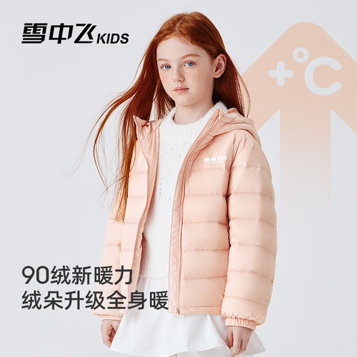 雪中飞kids儿童羽绒服轻薄保暖外套2025新款男童女童秋冬季上衣