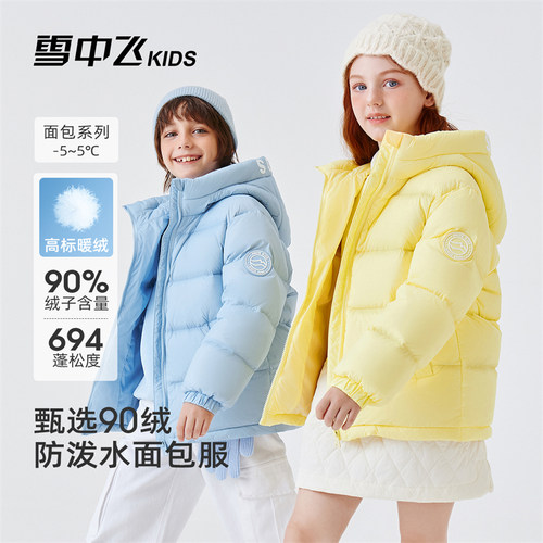 雪中飞kids儿童羽绒服新款加厚洋气保暖面包男童女童秋冬季外套