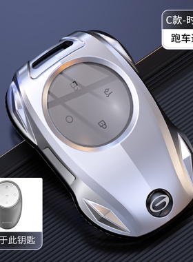 适用于埃安v霸王龙钥匙套rt包aion广汽埃安yplus埃安splus车ut男