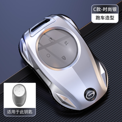 适用于2025新款埃安RT钥匙套