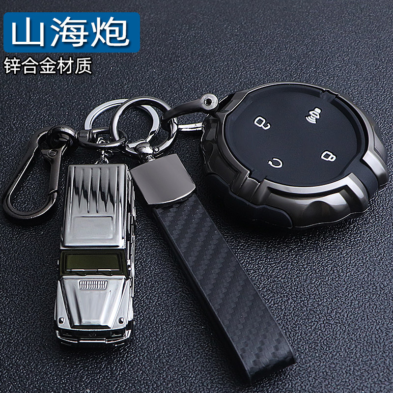 适用于2023款长城山海炮皮卡钥匙套金属壳山海炮创意全包高档扣男