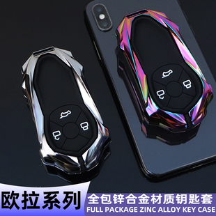 全包好猫GT金属壳男女款 适用于2022款 欧拉闪电猫钥匙套芭蕾猫个性