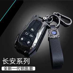 uni K个性 v金属unit包扣 长安X5PLUS钥匙保护套高端UNI 适用2024款