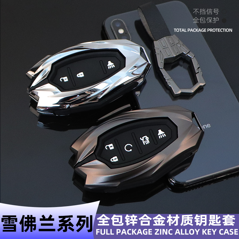 适用雪佛兰系列钥匙金属