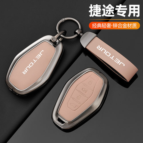 适用于捷途X70PLUS钥匙套全包X90