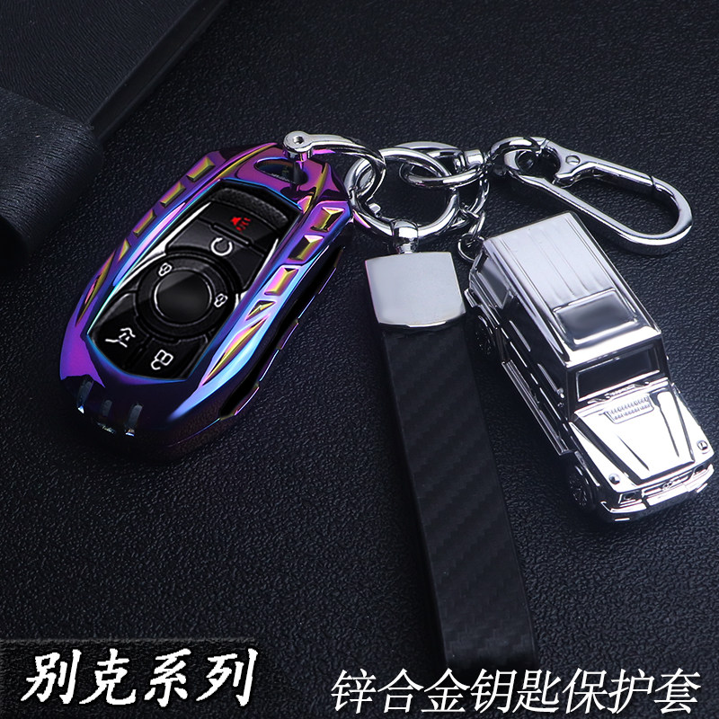 个性锌合金适用于别克钥匙套