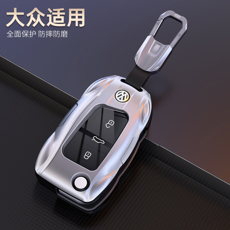 高端锌合金适用于大众钥匙套