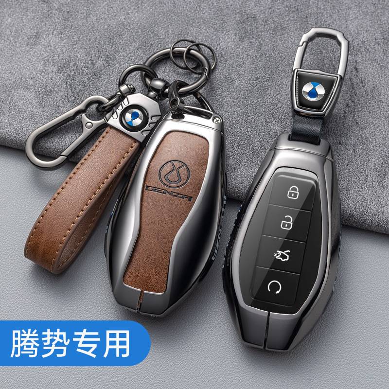 适用于腾势Z9GT全系车钥匙保护套