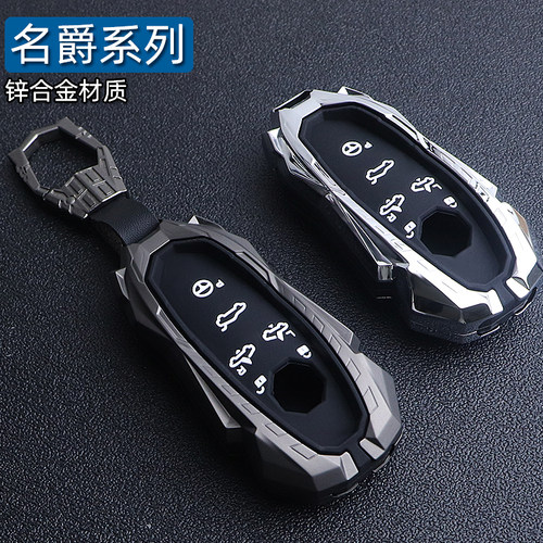 个性锌合金适用于名爵钥匙套
