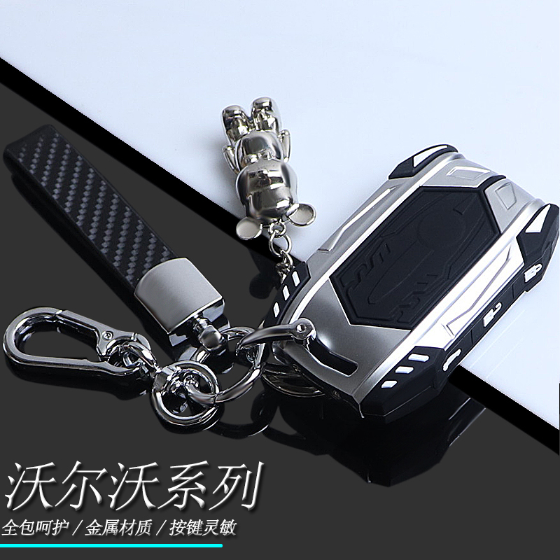 【机甲锌合金】适用沃尔沃钥匙套
