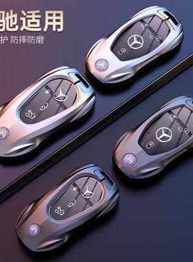 适用于奔驰GLC车C260L钥匙套E300L/GLA包C200男A200L扣GLB/GLE350