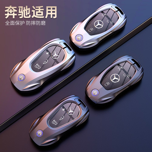 高端锌合金适用于奔驰钥匙套