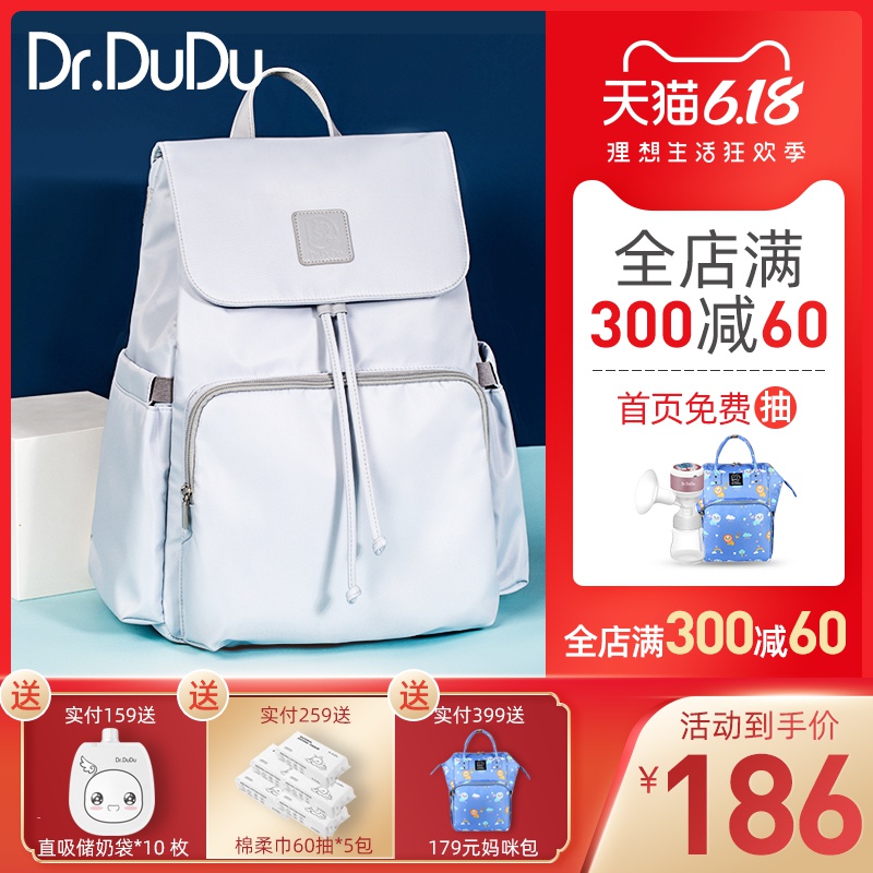 美国drdudu妈咪包多功能外出母婴包秋季新款时尚双肩背包