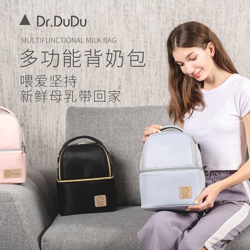 DrDuDu背奶包冷藏母乳保鲜袋便携式装备上班保温双肩双层储奶冰包