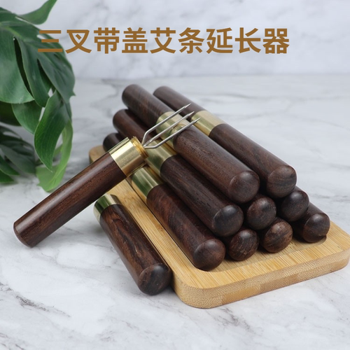 手持艾条三叉延长器艾条