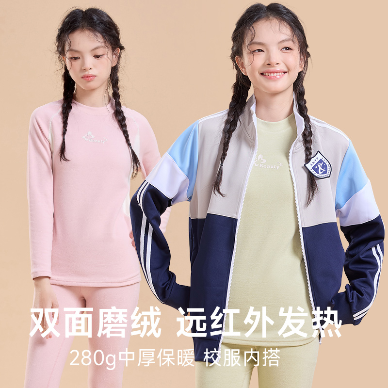 2025新款中学生保暖内衣女加绒
