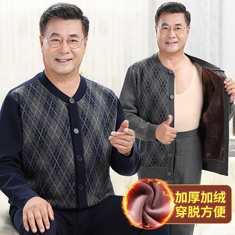 速发中防年人保暖内衣套装男老爸老头加绒加厚开衫人爸爷爷装开襟
