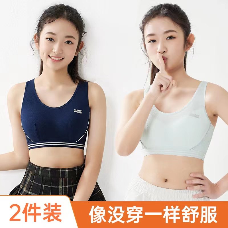 少女文胸运动学生内衣女防震小背心13岁初中高中生女童青春发育期