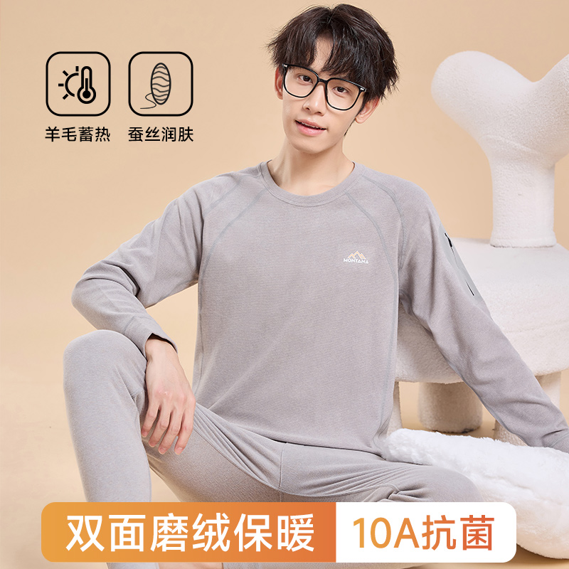 青少年羊毛蚕丝保暖内衣男款