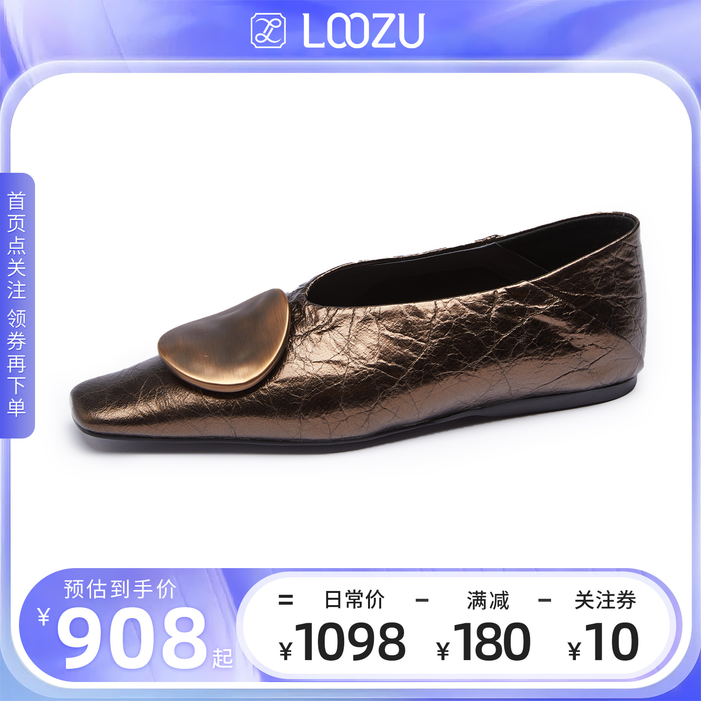 LOOZU龙足老钱风金属扣浅口单鞋2025春季新款时尚百搭气质通勤鞋