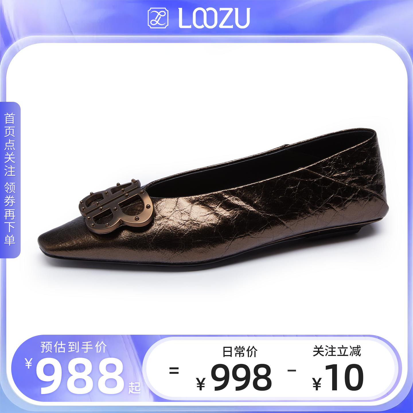 LOOZU龙足金属B扣浅口单鞋2025春季新款时尚百搭气质通勤鞋小皮鞋