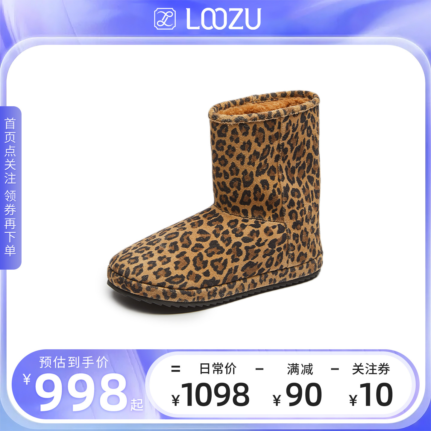 龙足吸睛豹纹雪地靴女2025冬季新款时尚百搭加绒保暖舒适短靴棉靴