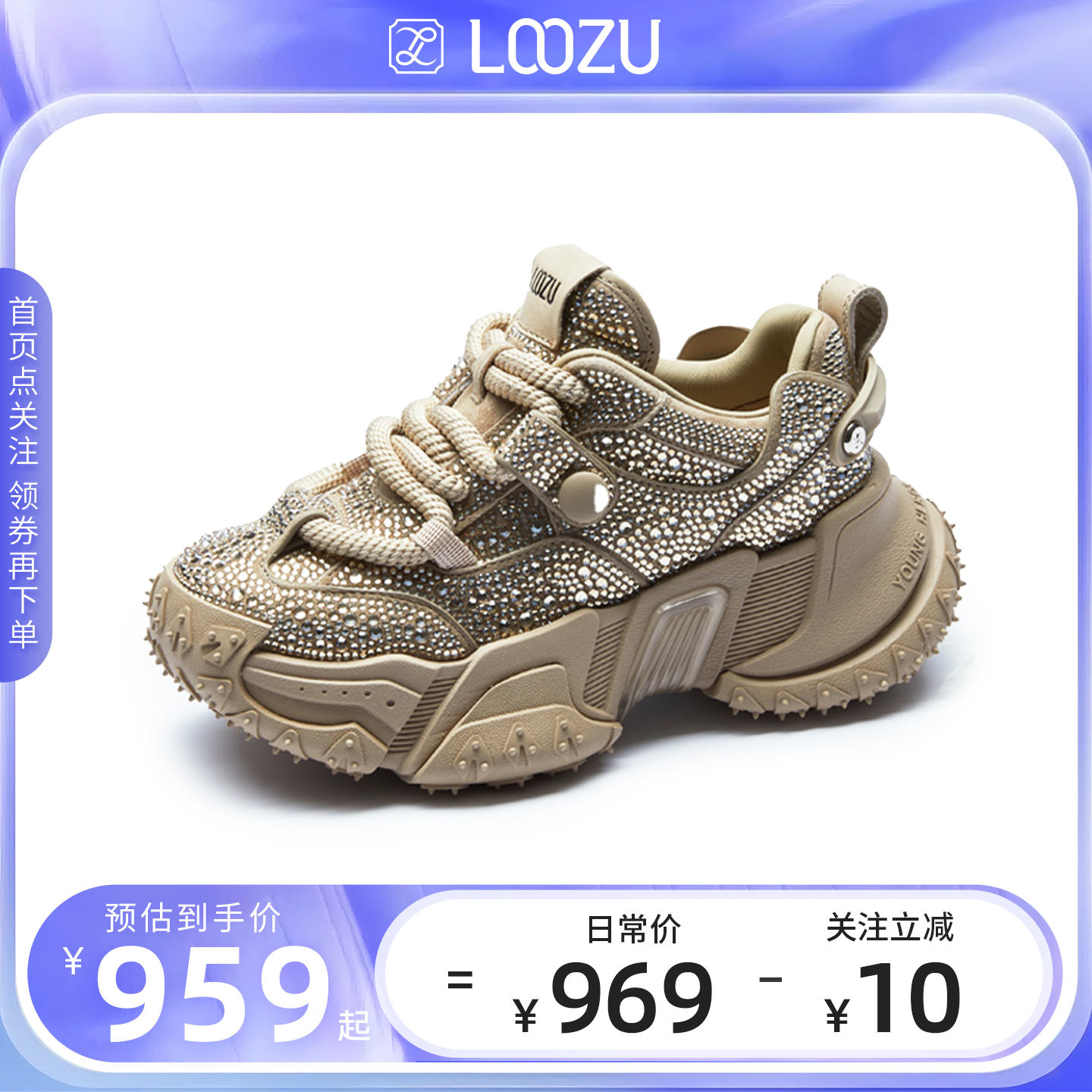 龙足炸街老爹鞋舒适百搭