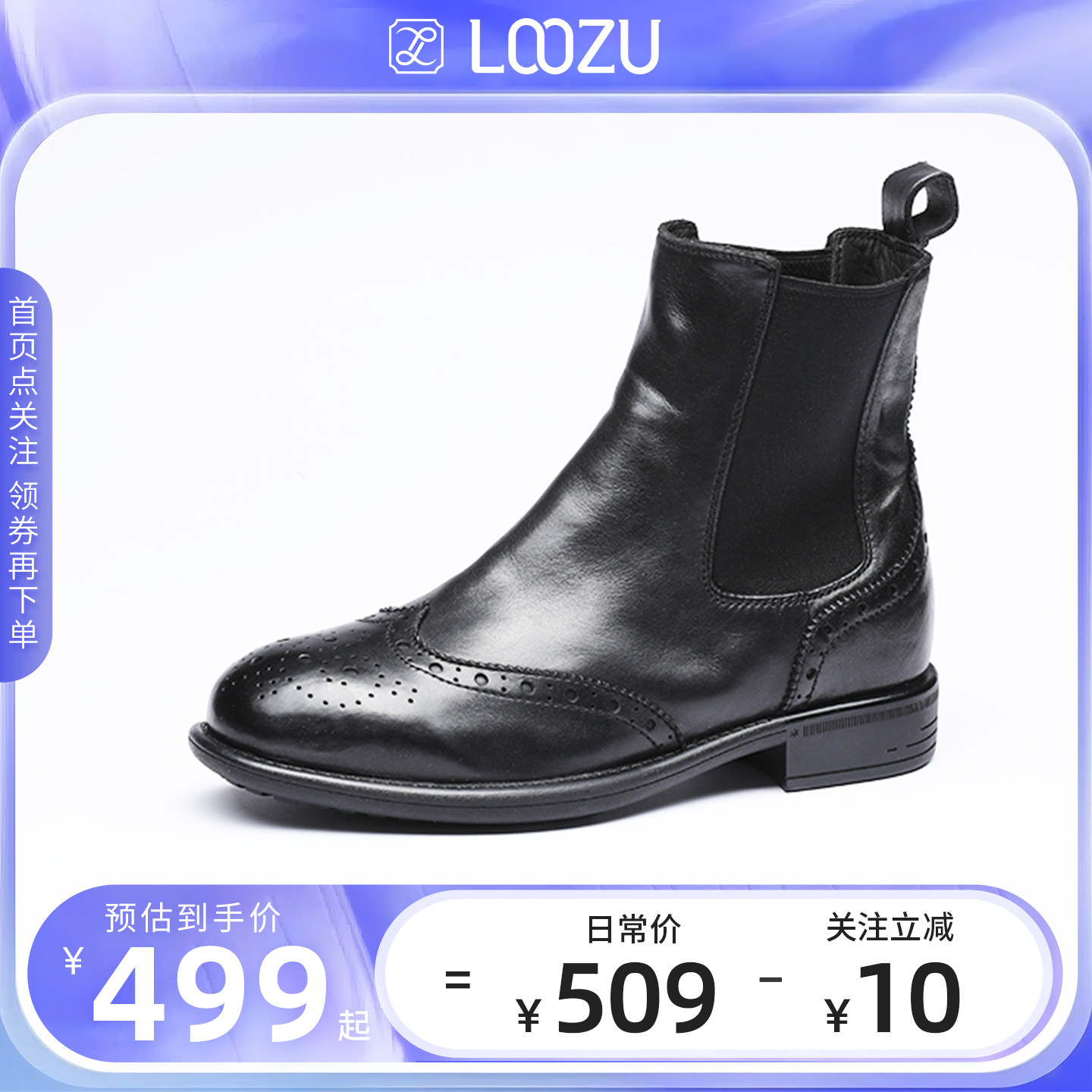 LOOZU龙足复古布洛克雕花设计感短靴2024秋冬新款切尔西女靴单靴