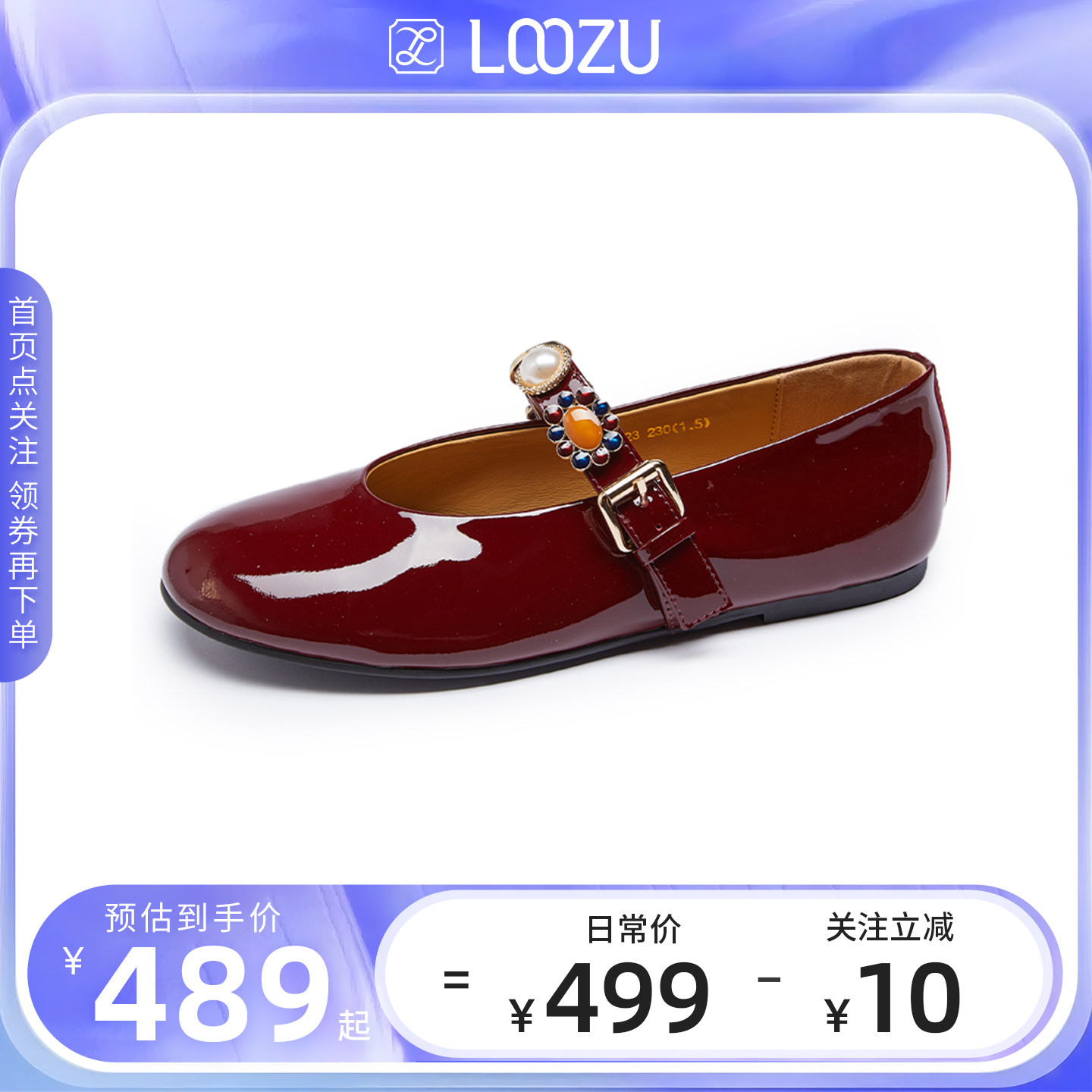 LOOZU龙足复古圆头玛丽珍女鞋2025春季一字带漆皮浅口单鞋芭蕾鞋