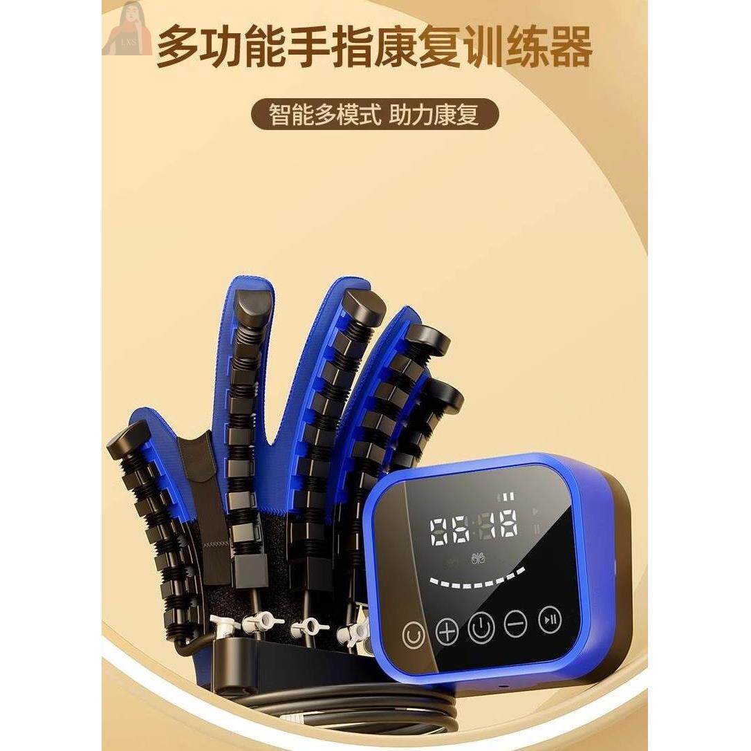 中风偏瘫电动手指康复器智能电动机智能机分指家用训练五指锻炼器