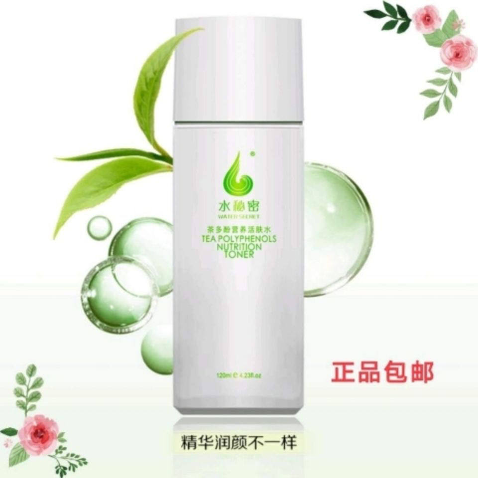 蜗蜗茶多酚水秘密营养活肤水爽肤水官方正品淡化细纹窝窝护肤品正