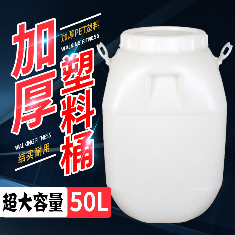 食品级蜂蜜桶塑料桶加厚3kg50L蜂蜜容器酵素桶蜂蜜桶家用储水桶
