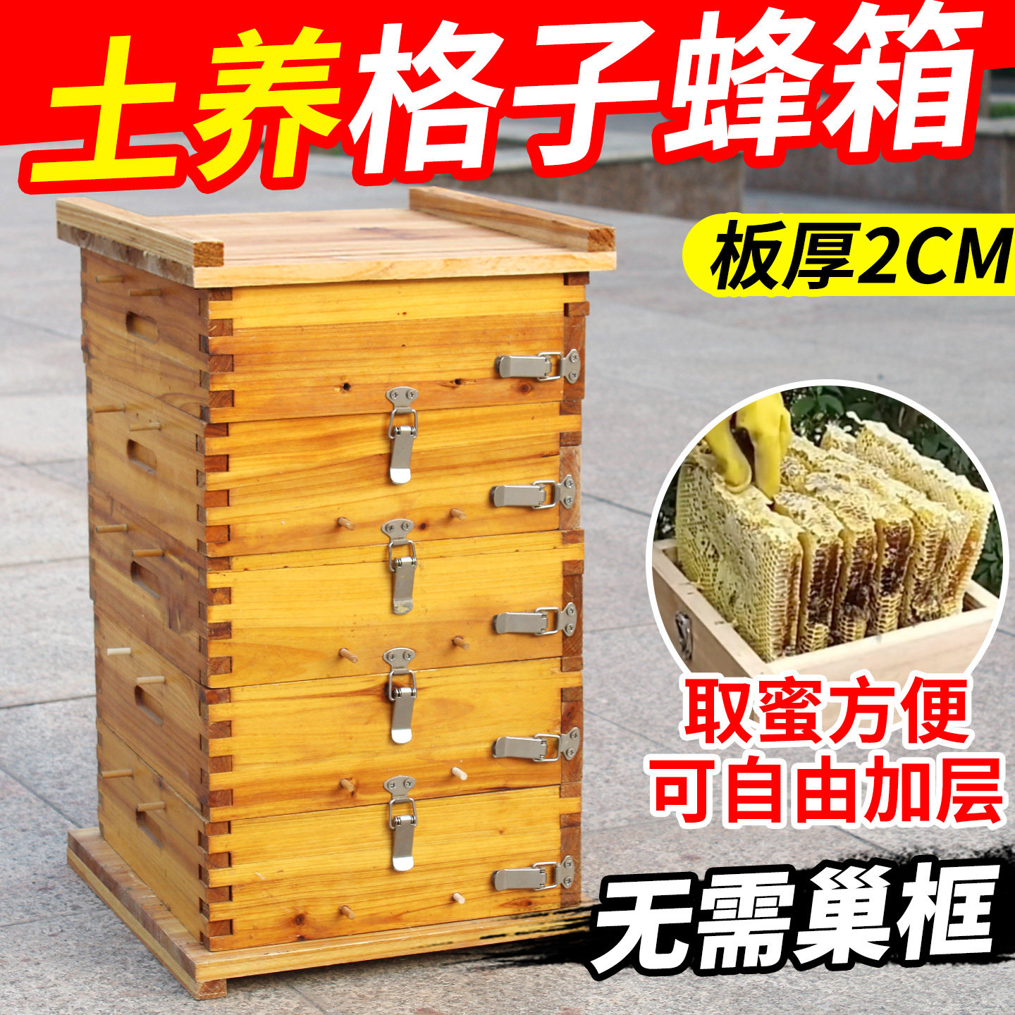 土养格子蜂箱中蜂蜜蜂箱全套养蜂专用加厚杉木老式土蜂桶箱诱蜂箱