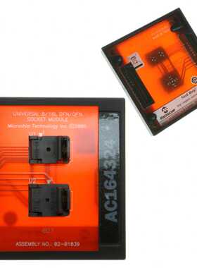 AC164324 开发板 《 MODULE SKT FOR MPLAB 8DFN/16QFN    》