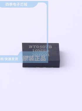 BT0507BC3I287DN20B BT0507BH3I287CN25B BT0507BH3I287EN10B