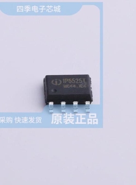 IP6809 IP6566_AC_30W_ZM IP6538-AC