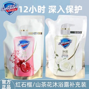 舒肤佳红石榴山茶花排浊沐浴露补充装毛孔清洁持久留官方正品