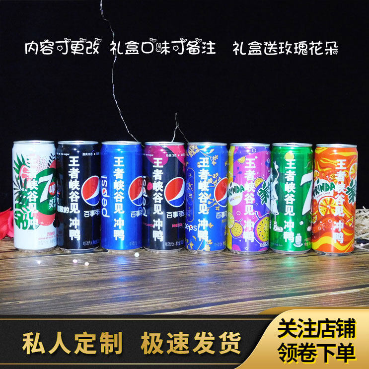 百事拉罐可乐桂花百香果 树莓 七喜 330ml*24罐 刻字私人定制铁罐