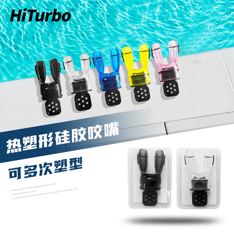 hiturbo热塑型水肺潜水呼吸管