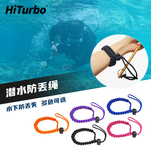 HiTurbo潜水防丢绳防丢绳相机挂钩弹簧绳单反挂扣失手绳