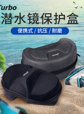 通用型潜水面镜盒水肺自由潜便捷拉链抗压保护面镜防尘收纳包浮潜