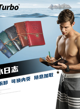 HiTurbo潜水日志 DIVE LOGBOOK 可更换内页活页 复古潜水员记事本